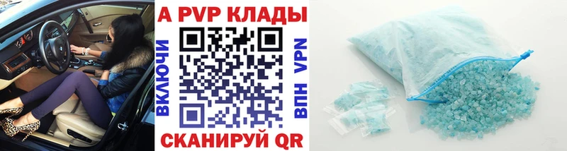 A-PVP мука  Новошахтинск 