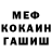 КЕТАМИН VHQ Kasmela Raines