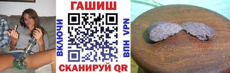 купить   Новошахтинск  ГАШ hashish 