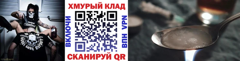 сколько стоит  Новошахтинск  ГЕРОИН Heroin 