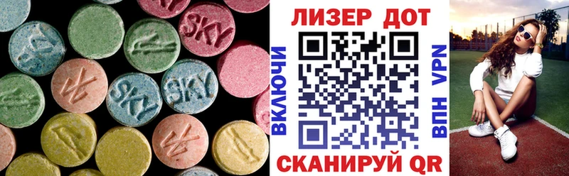 ЛСД экстази кислота Новошахтинск