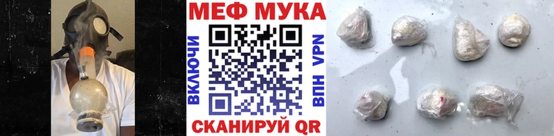 Мефедрон мука Новошахтинск