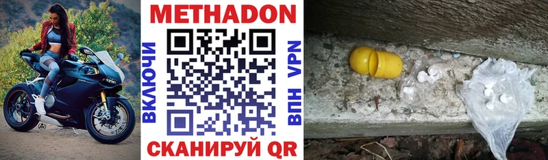 МЕТАДОН кристалл  Новошахтинск 